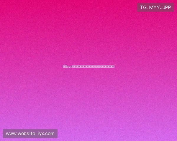 爱游戏ayx体育官网登录入口助力用户轻松登录观看世界杯直播赛事全程无忧